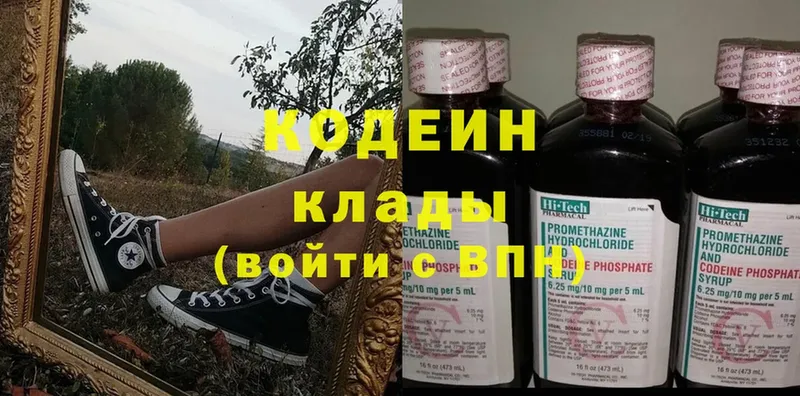 Кодеиновый сироп Lean Purple Drank  дарнет шоп  Неман 