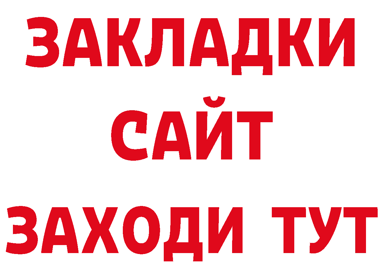 ГЕРОИН хмурый зеркало даркнет ОМГ ОМГ Неман